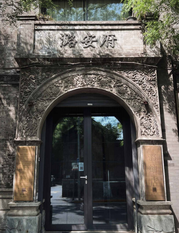 Beijing luanfu